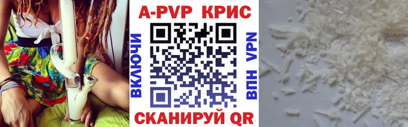 Купить  Болгар  A-PVP мука 
