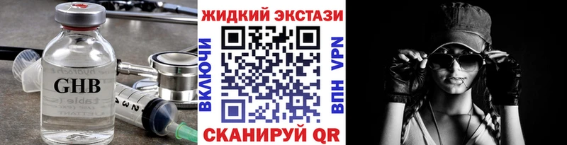 Купить закладки  Болгар  БУТИРАТ вода 