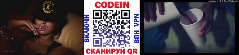 Купить Болгар Кодеин напиток Lean (лин)