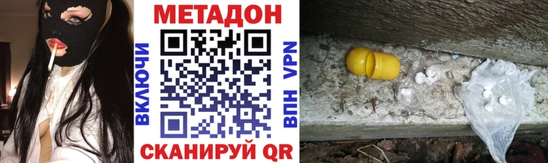 Метадон кристалл  Купить закладки  Болгар 