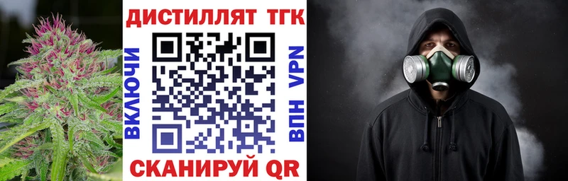Дистиллят ТГК вейп с тгк  Купить где  Болгар 